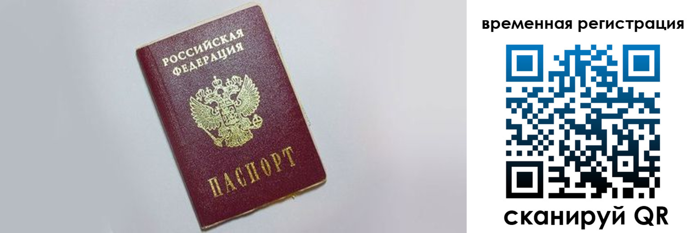 временная регистрация адрес в Карелии