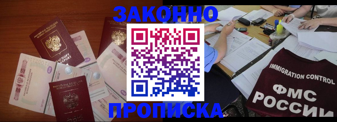 временная регистрация купить в Карелии