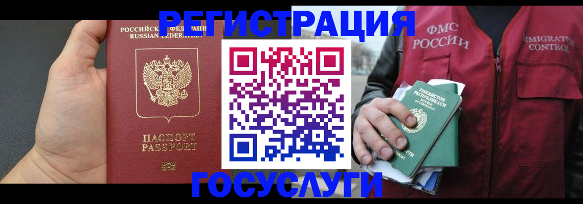 прописка от собственника в Карелии