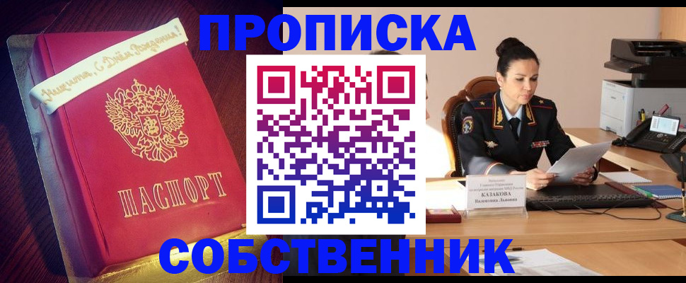 временная регистрация в Карелии