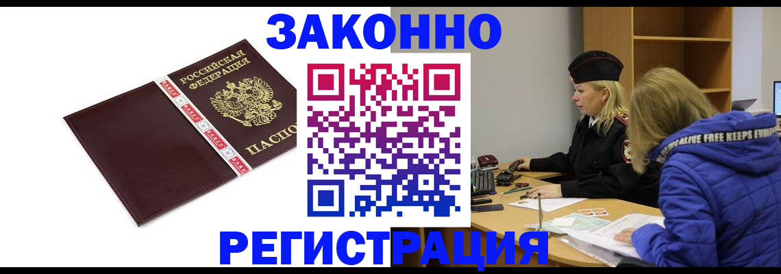 где прописаться в Карелии