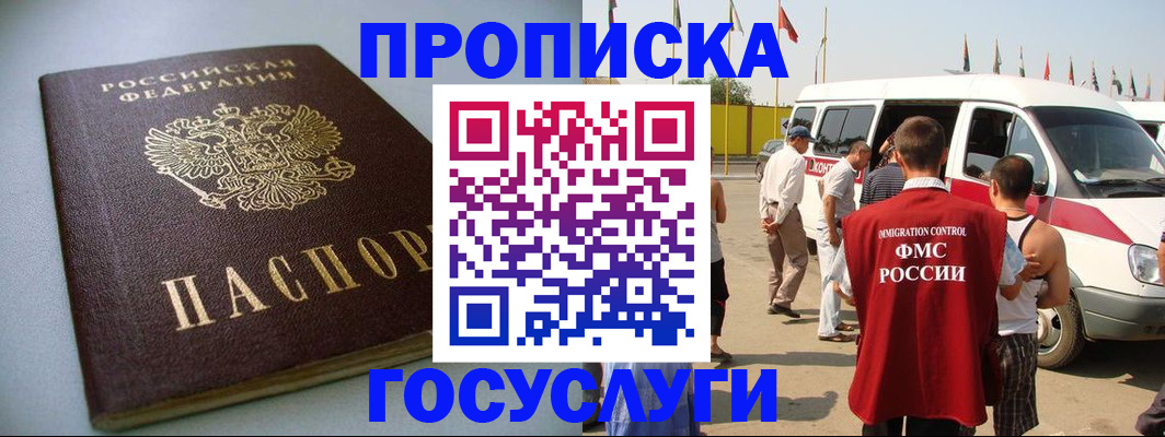 временная регистрация госуслуги в Карелии