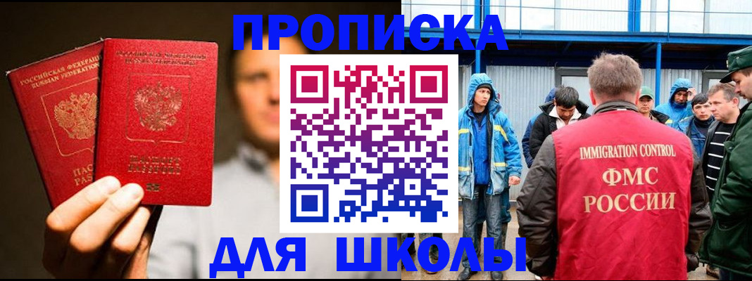 временная регистрация купить в Карелии