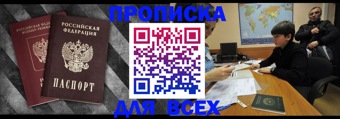 прописка поиск в Карелии
