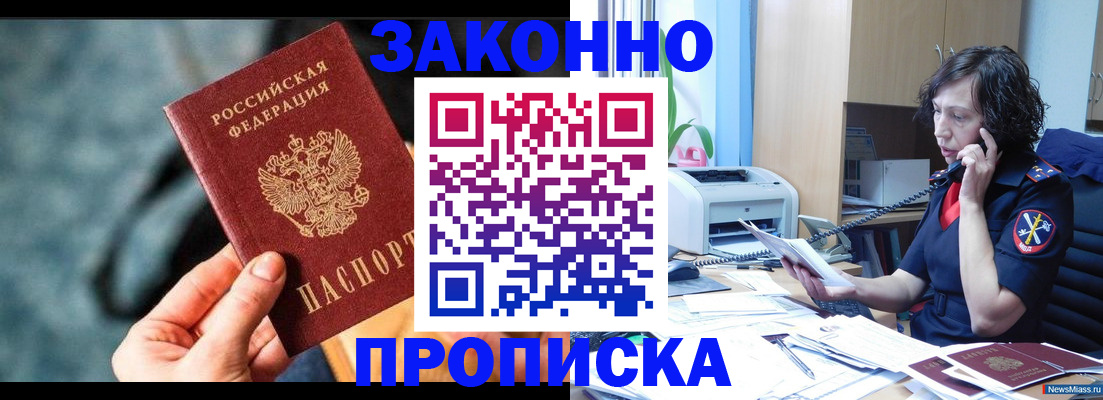 прописка регистрация в Карелии