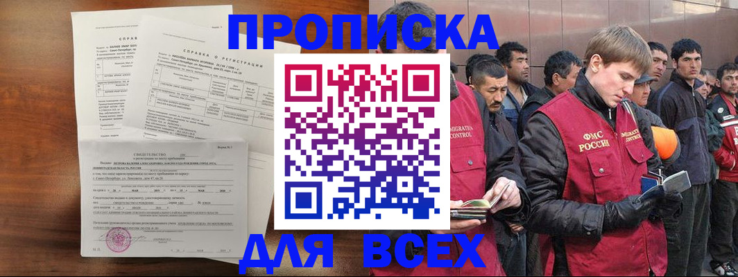регистрация в Карелии