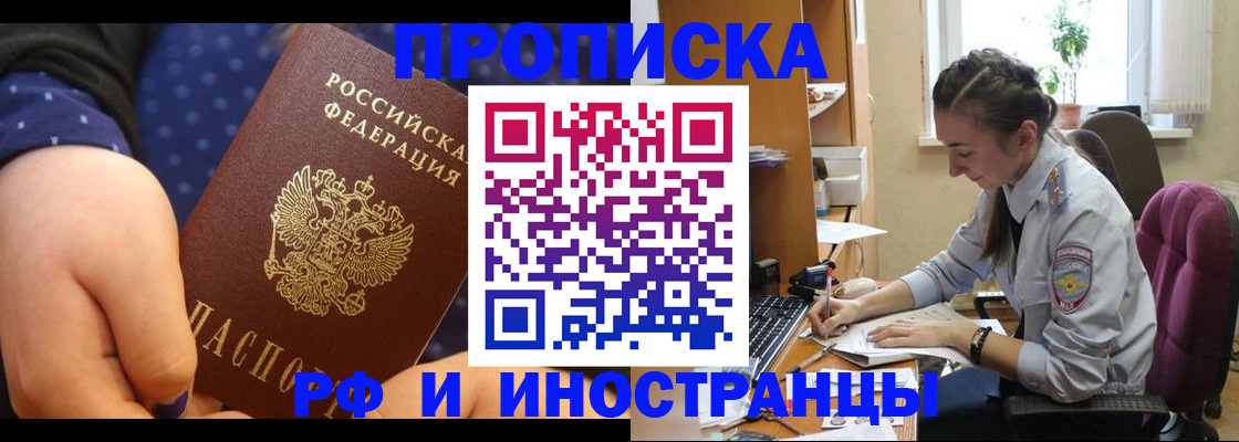 прописка штамп в Карелии